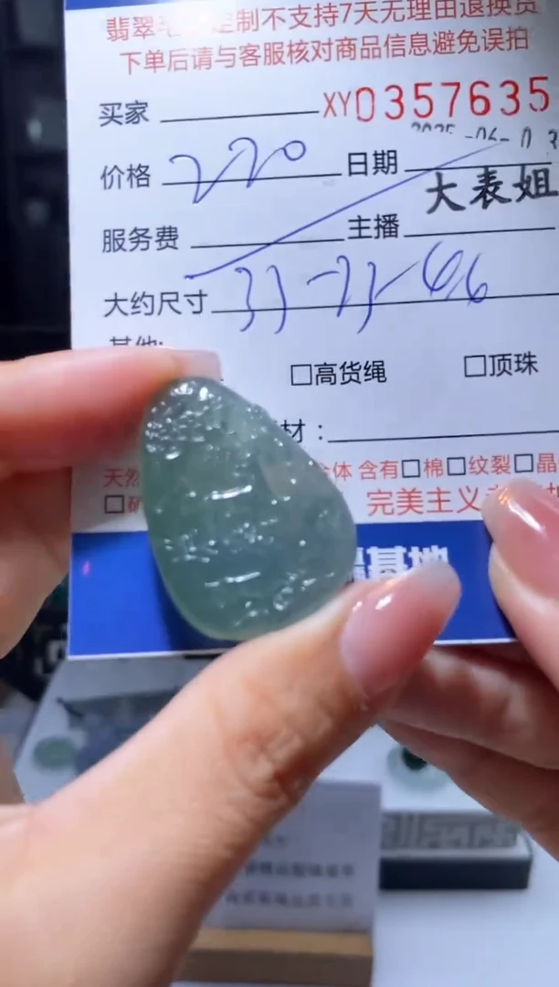 定制翡翠未镶嵌翡翠357635