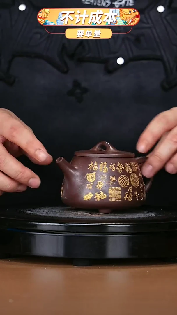 【闪购商品】宜兴原矿高端紫砂