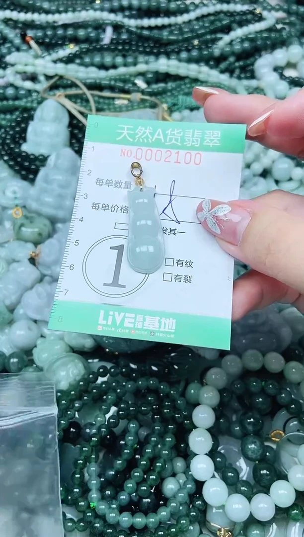 颈饰未镶嵌翡翠翡翠