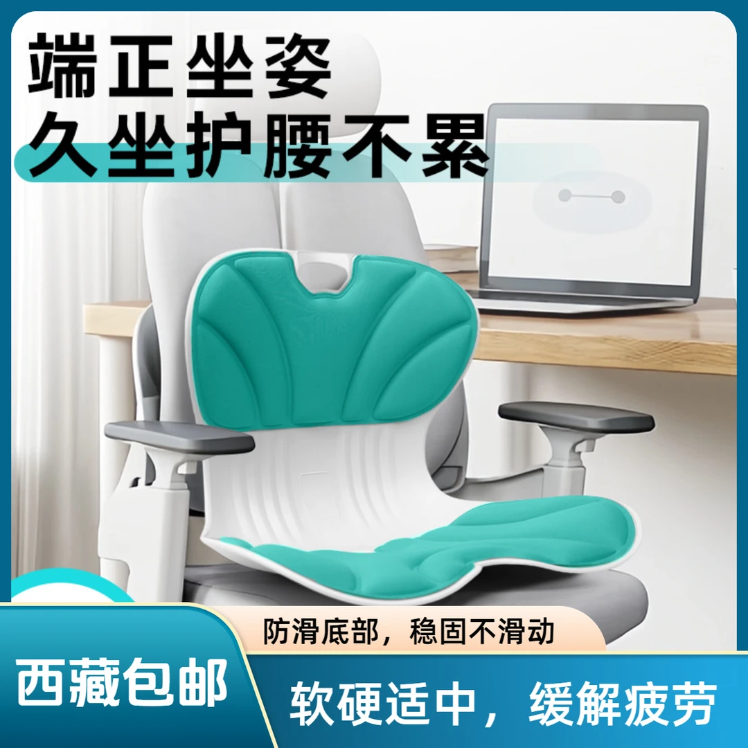 拉萨发货西藏包邮护腰坐姿椅久坐不累办公室靠背一体久坐神器靠垫