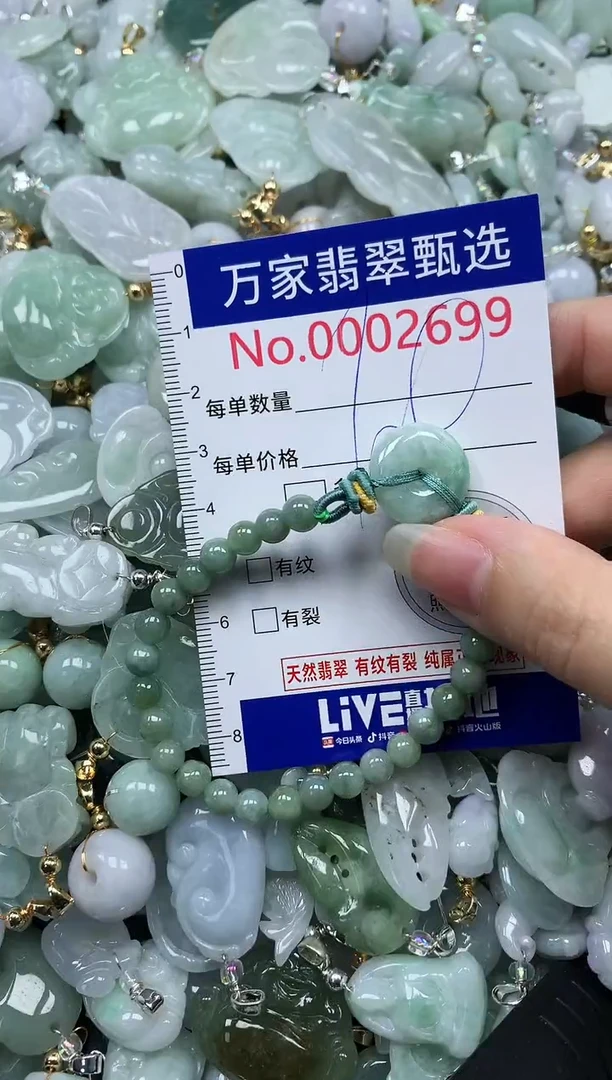 吊坠(不含链)未镶嵌翡翠2699