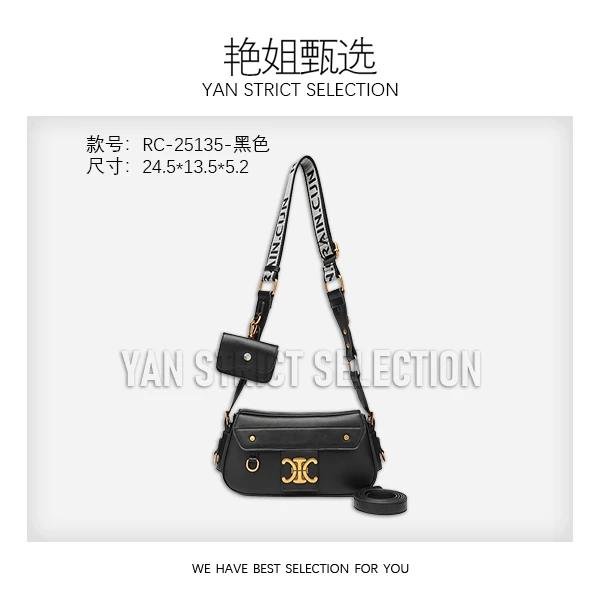 【艳姐甄选】RC-25135-黑色-轻奢时尚百搭新款女包