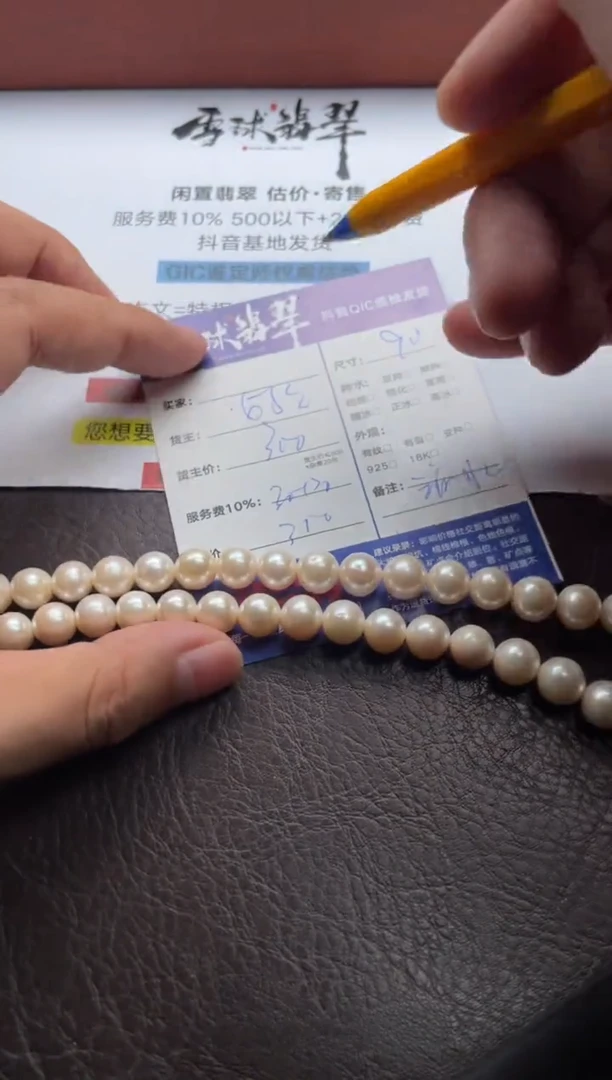 淡水珍珠未镶嵌颈饰t***t1370719589