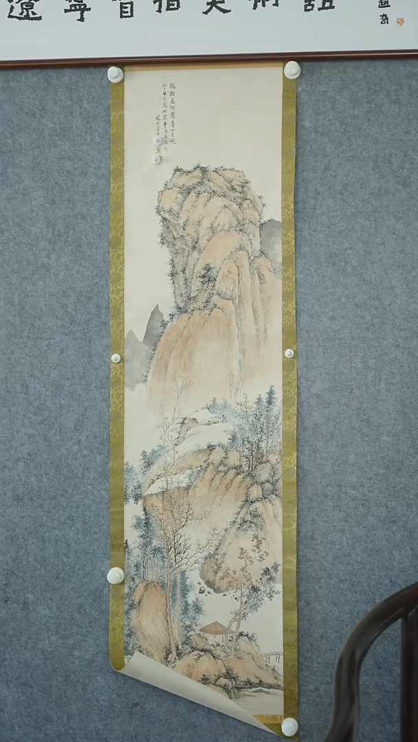 横款【辽拍】启先生-山水