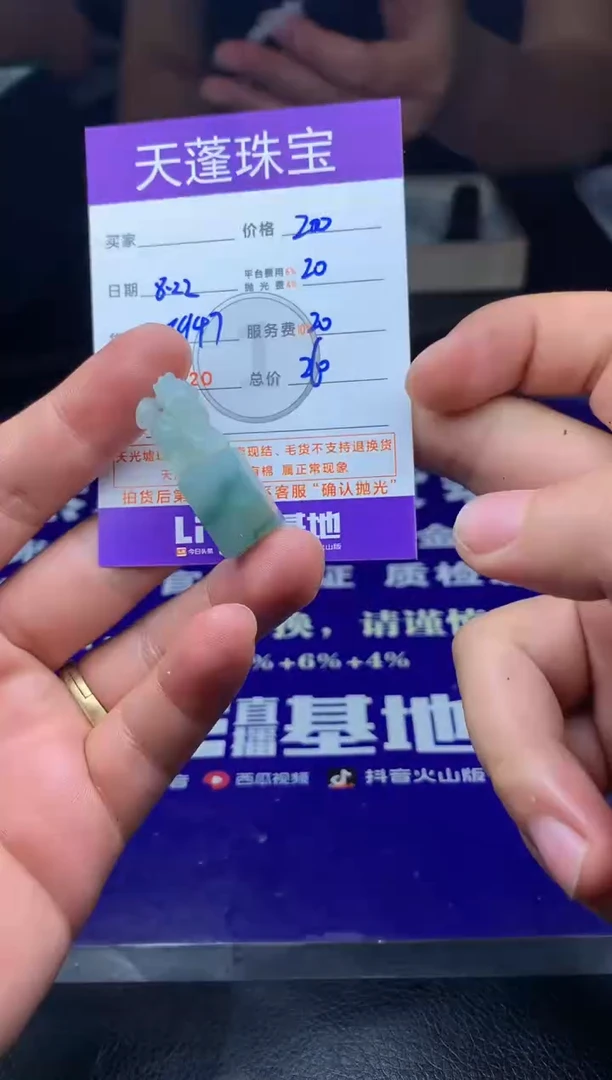 未镶嵌定制翡翠大**雪