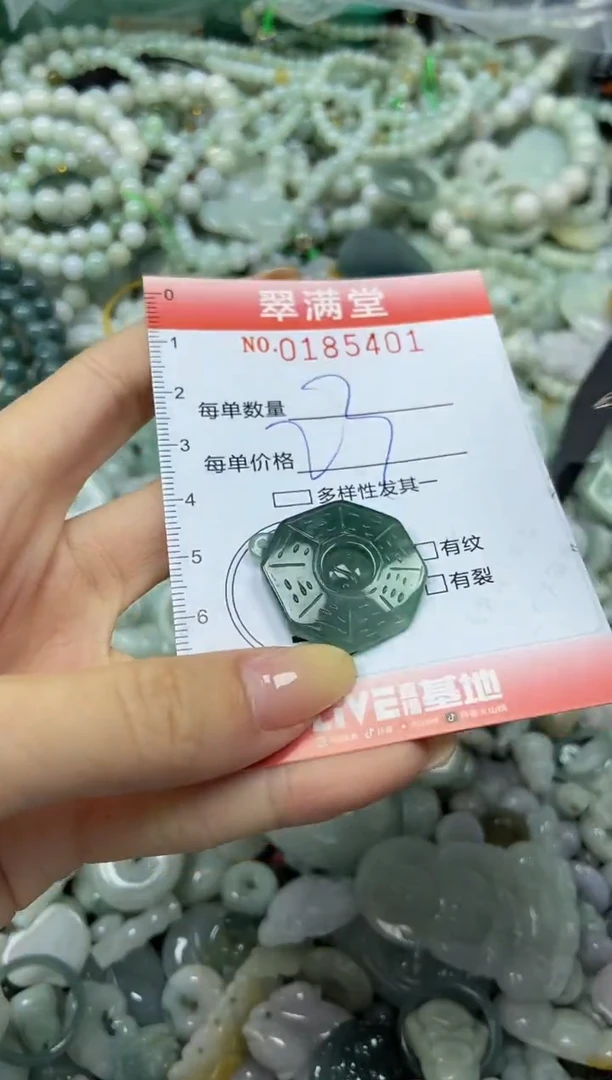 颈饰未镶嵌翡翠闪购0185401