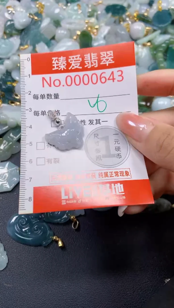 吊坠(不含链)未镶嵌翡翠643