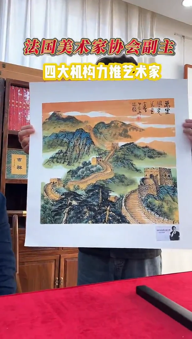 国画张敬老师2.2平尺长城作品