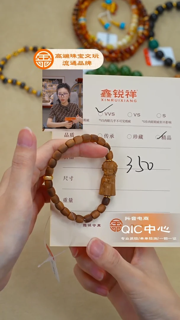 檀香木无事牌老山檀