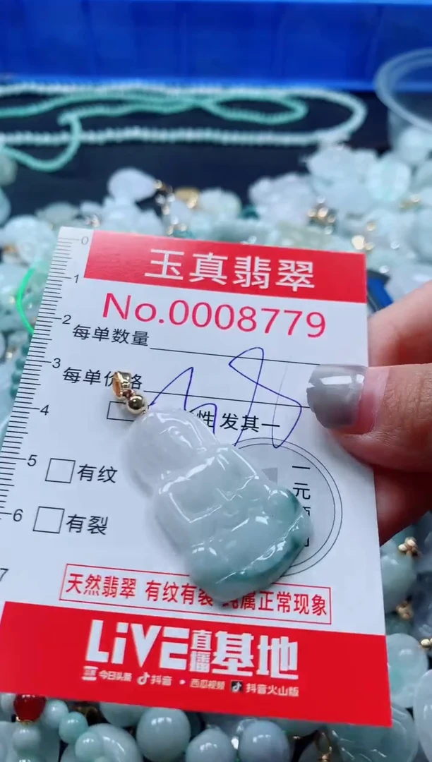 吊坠(不含链)未镶嵌翡翠8779