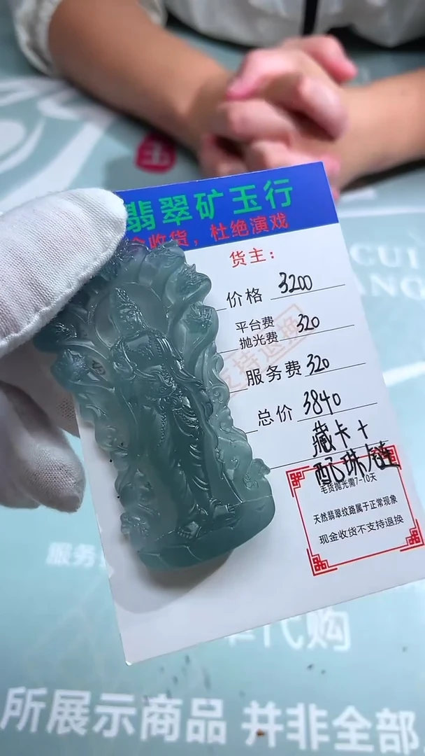 未镶嵌定制翡翠惠*生-毛货-不退不换-