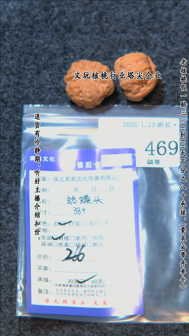 【闪购商品】文玩核桃把件469蛤蟆头
