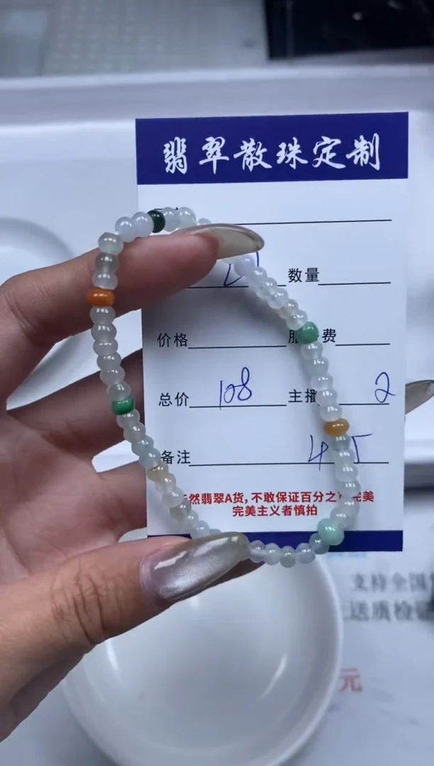 【闪购商品】翡翠颈饰未镶嵌贞城散珠批发DIY