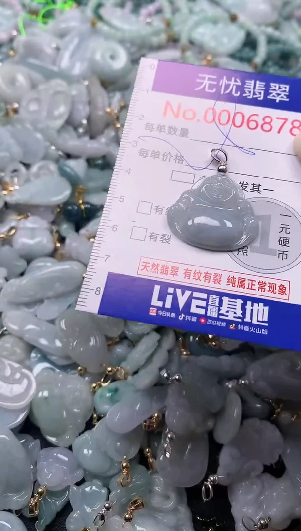 吊坠(不含链)未镶嵌翡翠6878