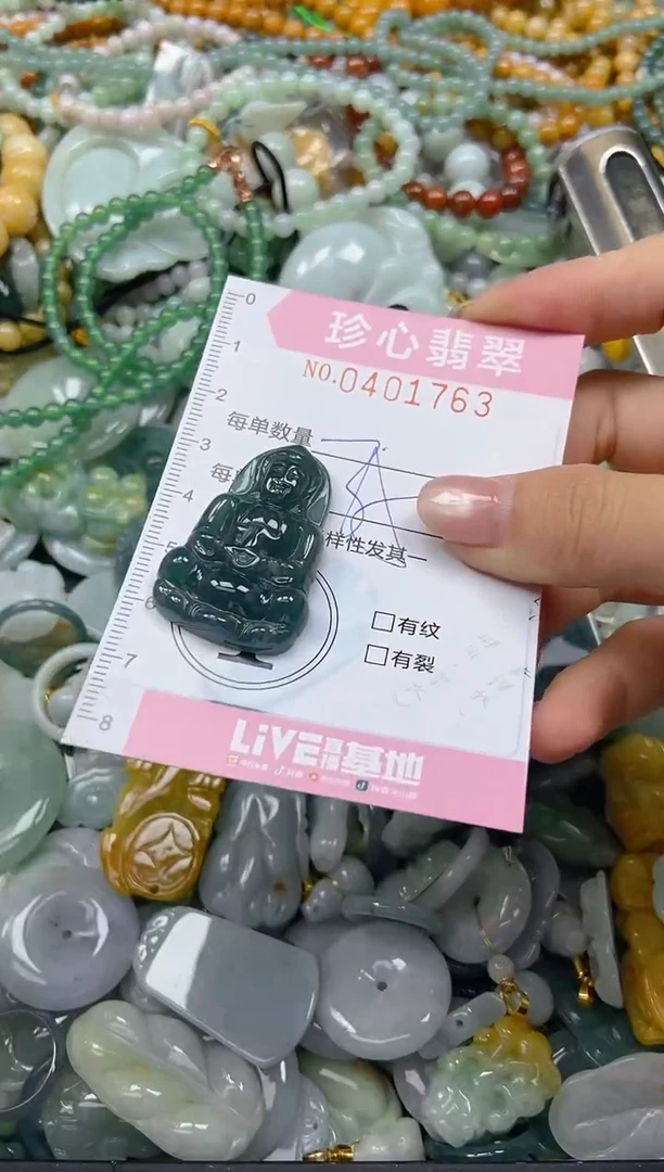 颈饰未镶嵌翡翠闪购0401763