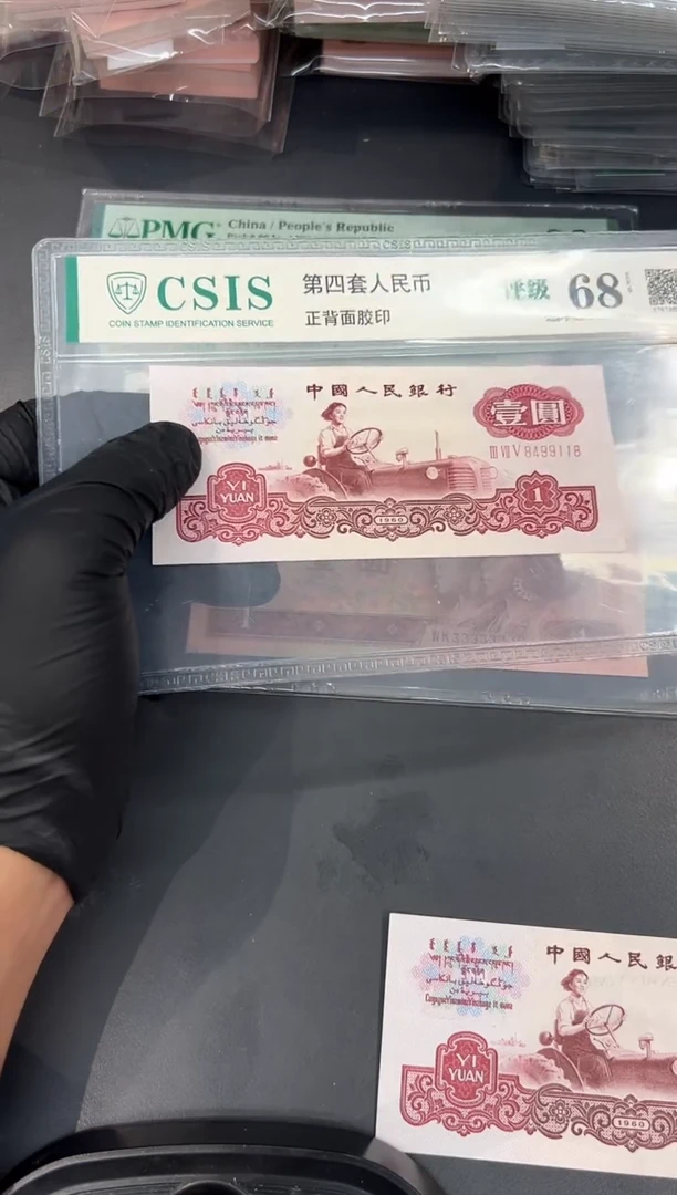 古币-拖拉机尾118单张。。。。