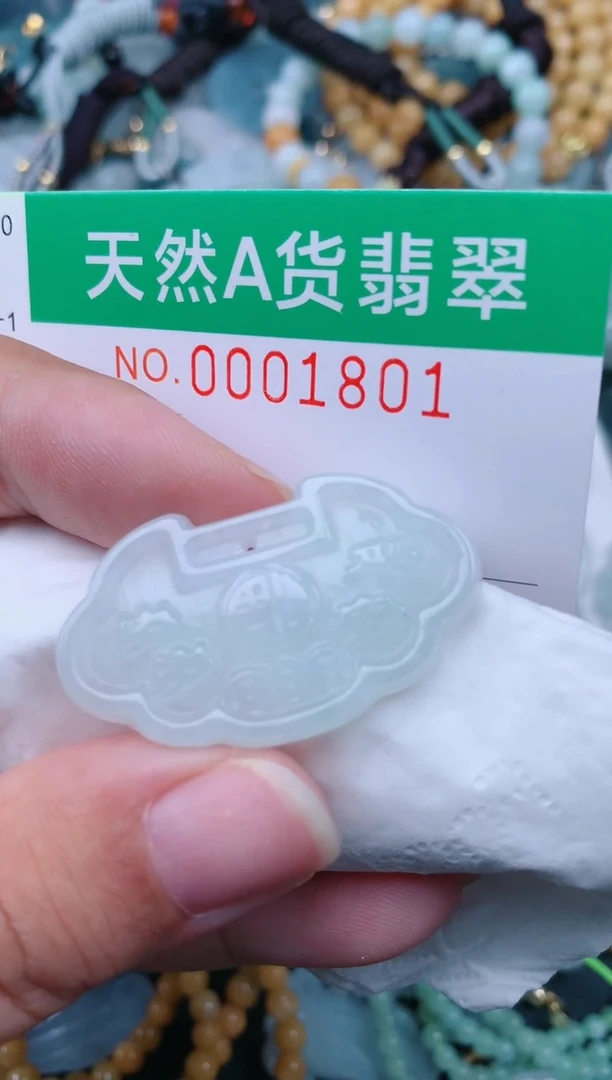 颈饰未镶嵌翡翠.0001801