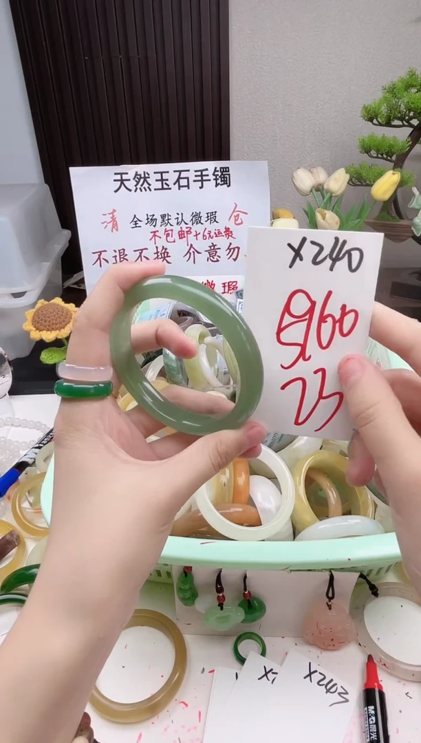 石英质玉手镯未镶嵌X240