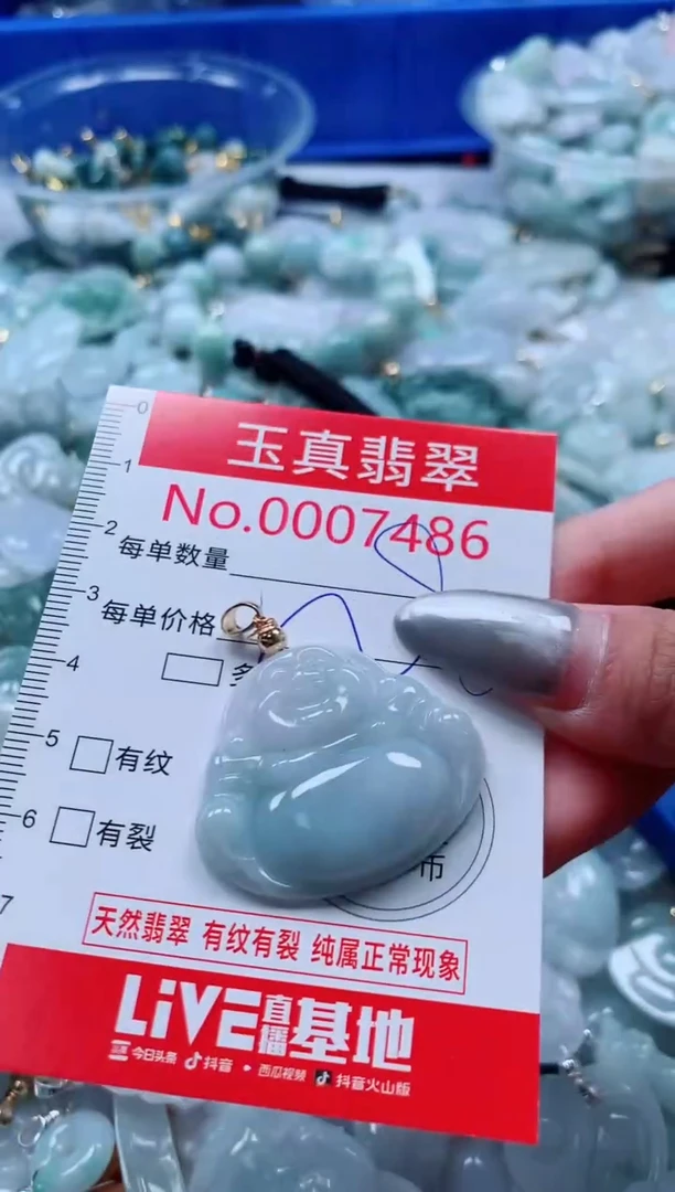 吊坠(不含链)未镶嵌翡翠7486