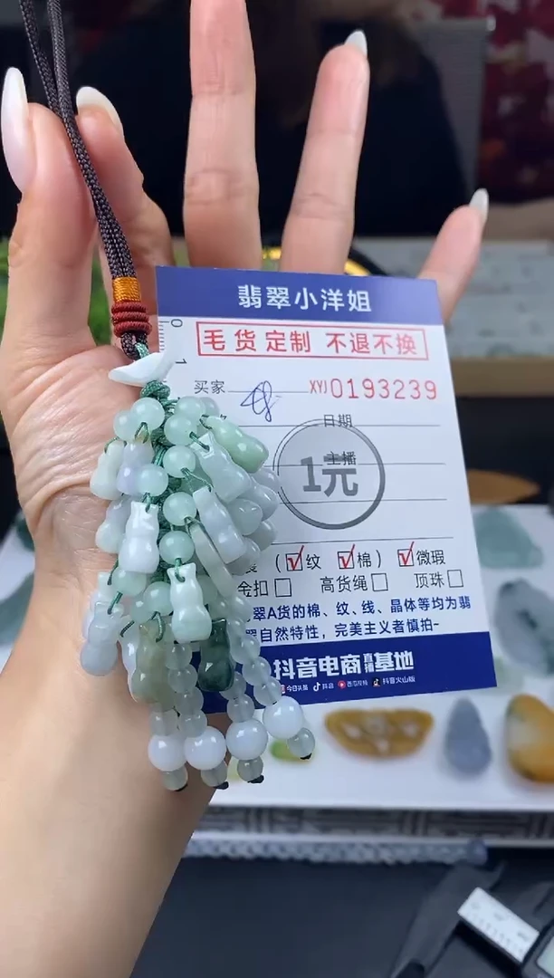 【闪购商品】翡翠颈饰未镶嵌批量货品 多样性发其一/3237