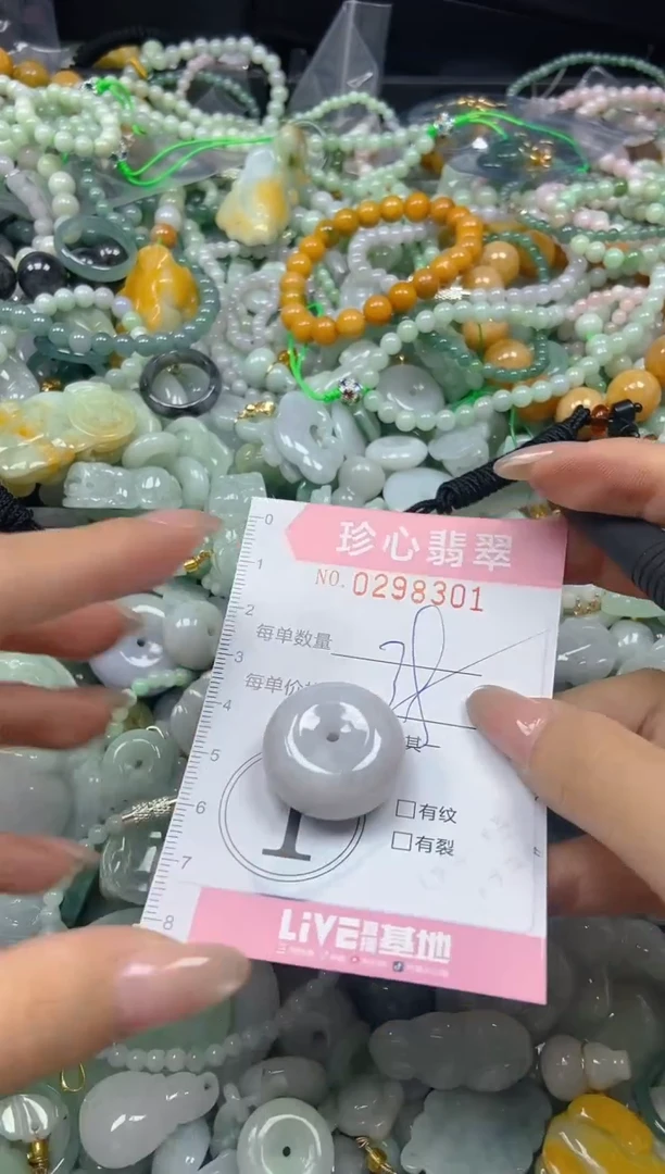翡翠未镶嵌颈饰闪购0298301