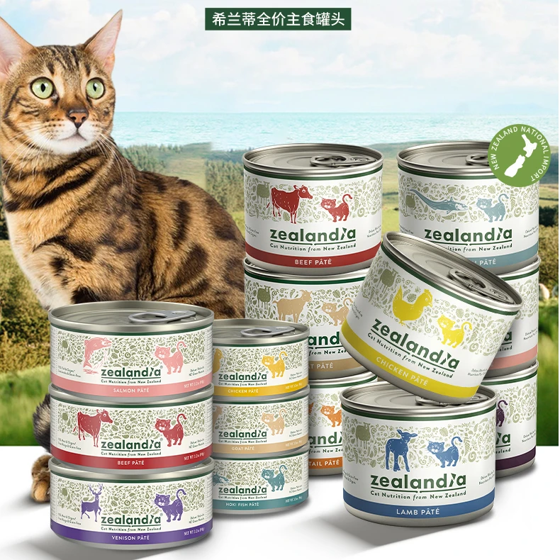希兰蒂【囤货推荐】新西兰猫罐头90g猫猫食物zealandia宠物主食猫粮