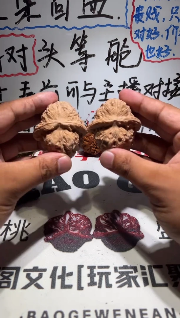 把件文玩核桃南瓜