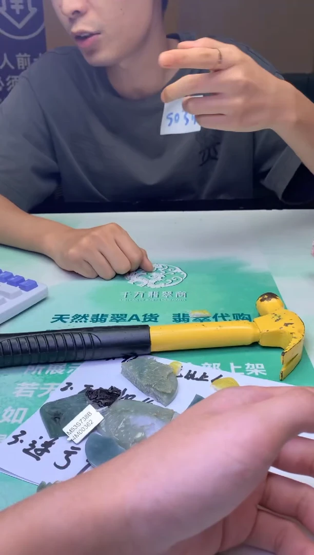 定制翡翠未镶嵌举***～毛货-不退不换