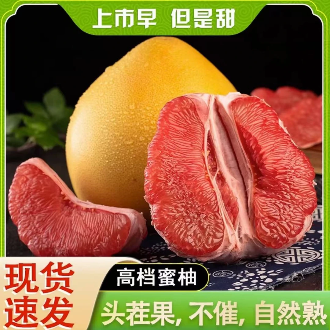 【老树琯溪蜜柚!】平和琯溪红心蜜柚产地直发皮薄多汁坏果包赔