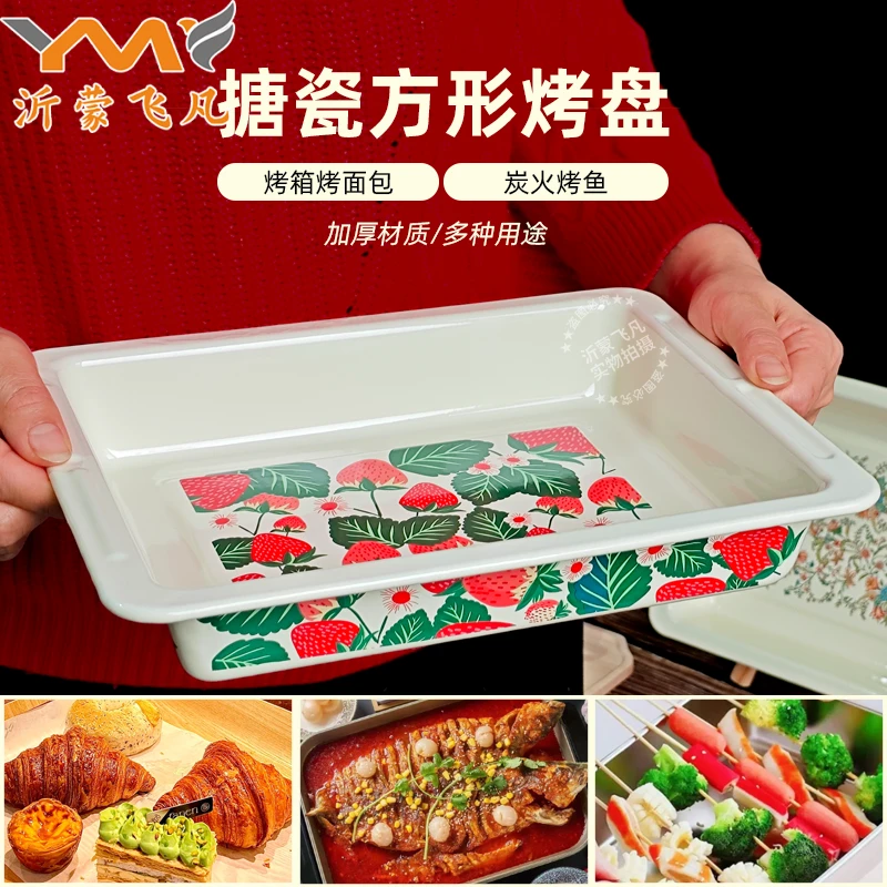 沂蒙飞凡手绘风搪瓷方盘面包盘烤盘特厚高级鱼盘欧式水果盘饺子盘