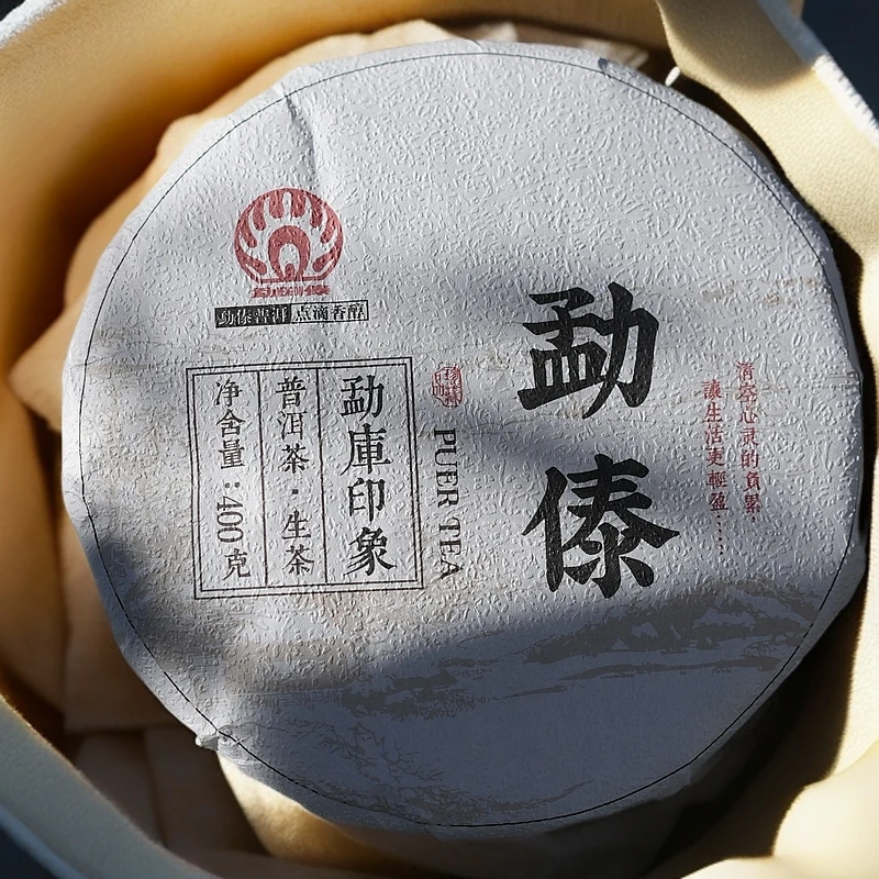 懂茶帝云南普洱茶2007年勐库印象（勐傣）普洱生茶400g