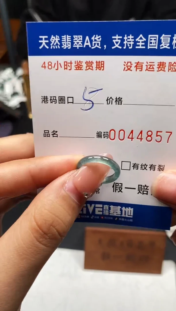 未镶嵌戒指翡翠天然A货翡翠4857