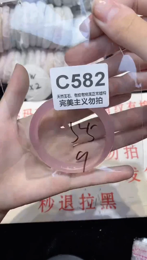 手镯玛瑙/玉髓未镶嵌55