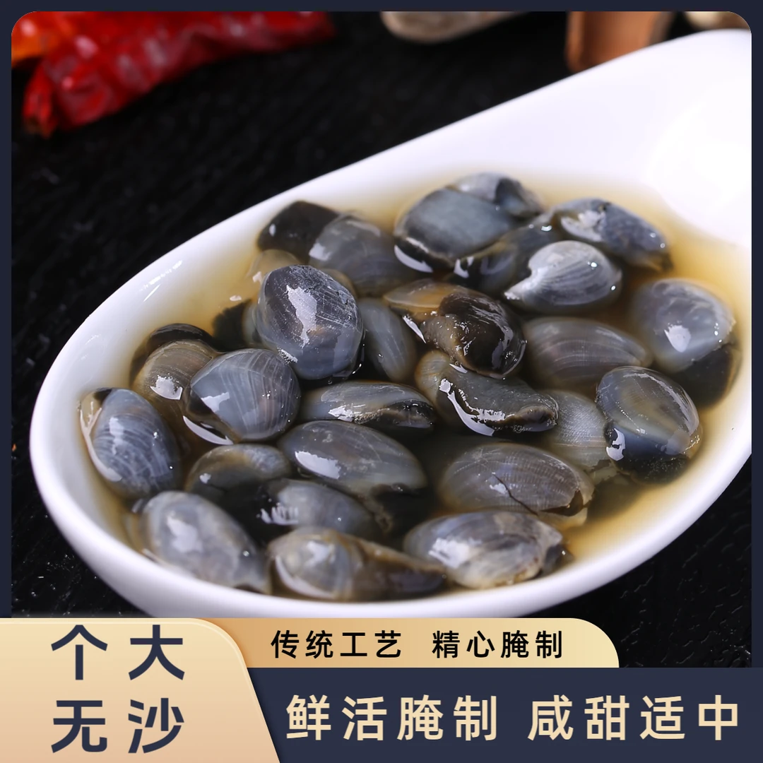 150g/罐 4罐 舟山本地正宗桃花黄泥螺 醉泥螺 三北泥螺无沙泥螺