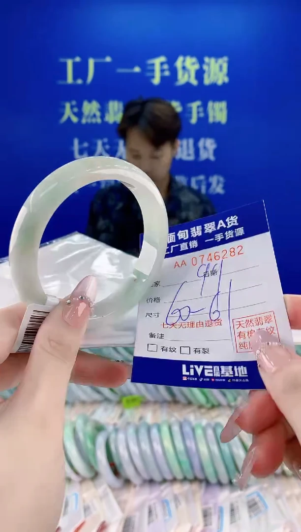 未镶嵌手镯翡翠82