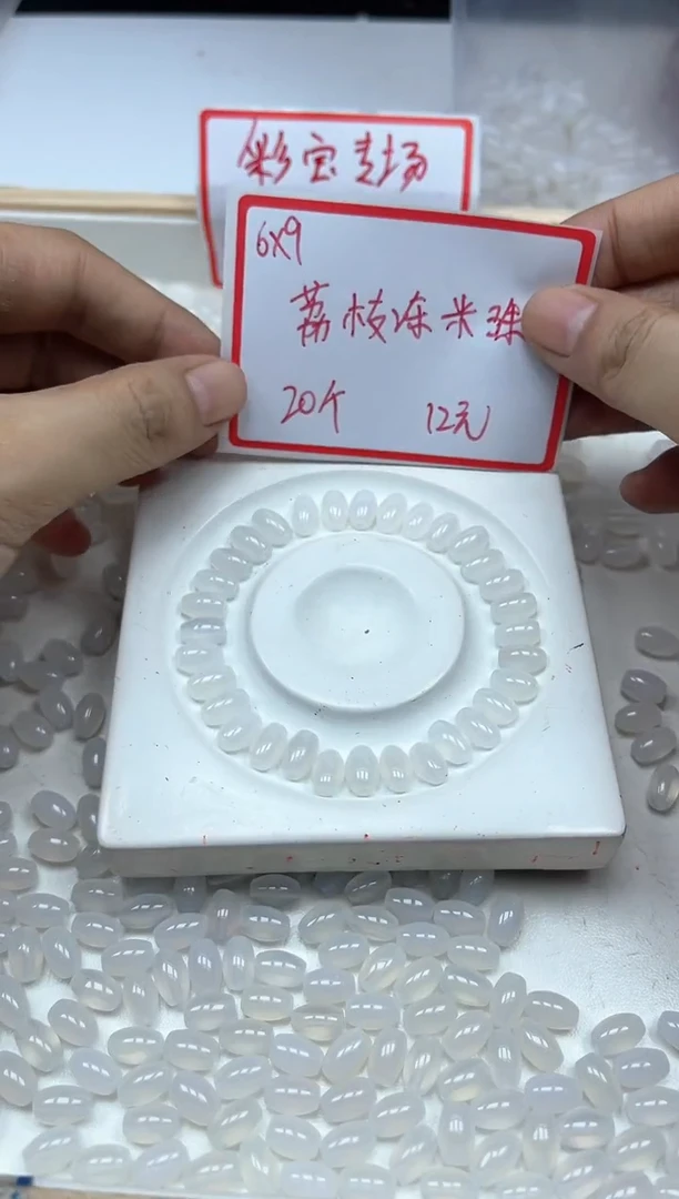 南红玛瑙散珠未镶嵌B442 荔枝冻米珠6*9mm20个12元