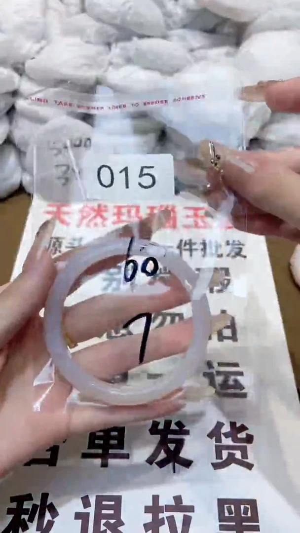 玛瑙/玉髓手镯未镶嵌60