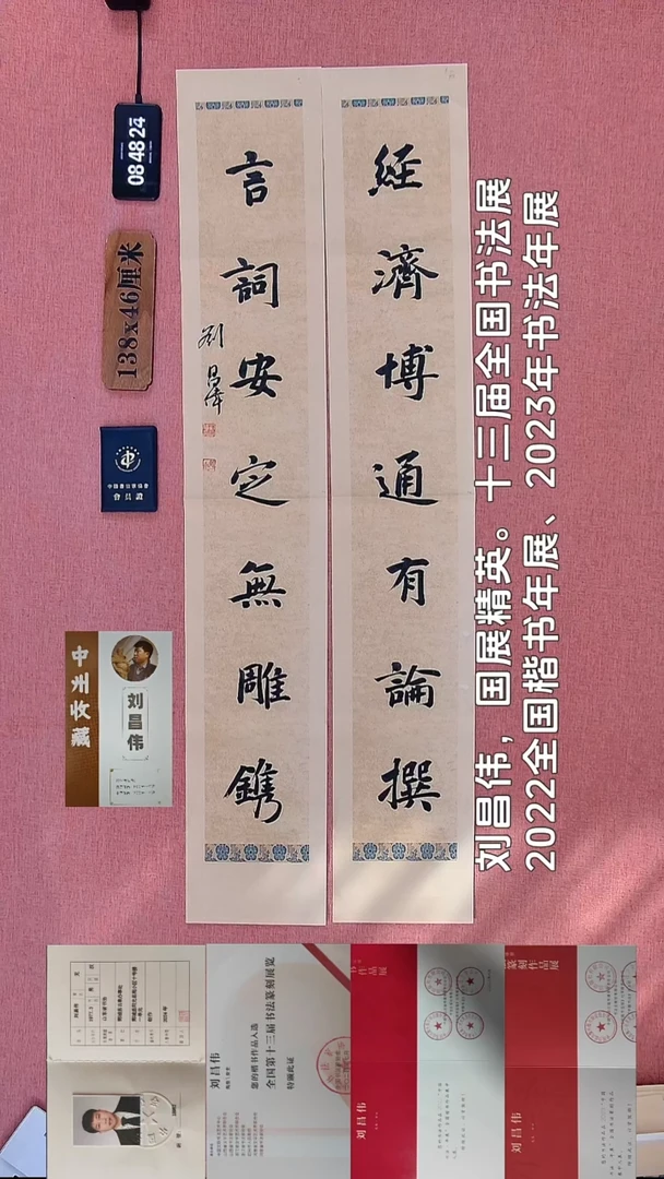 书法18    刘老师书法作品