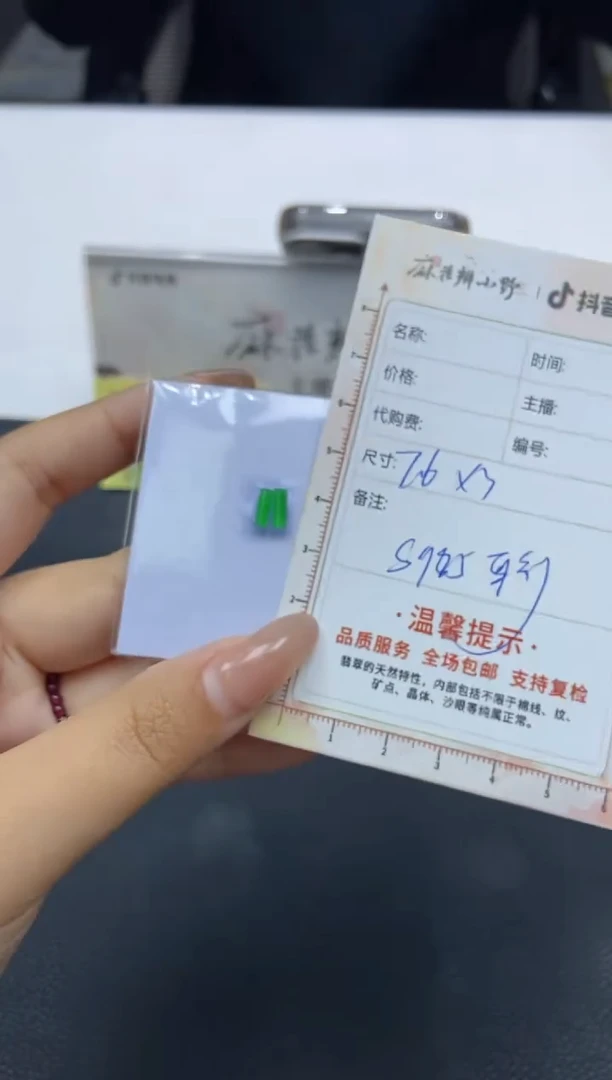 【闪购商品】定制翡翠未镶嵌天然翡翠A货143