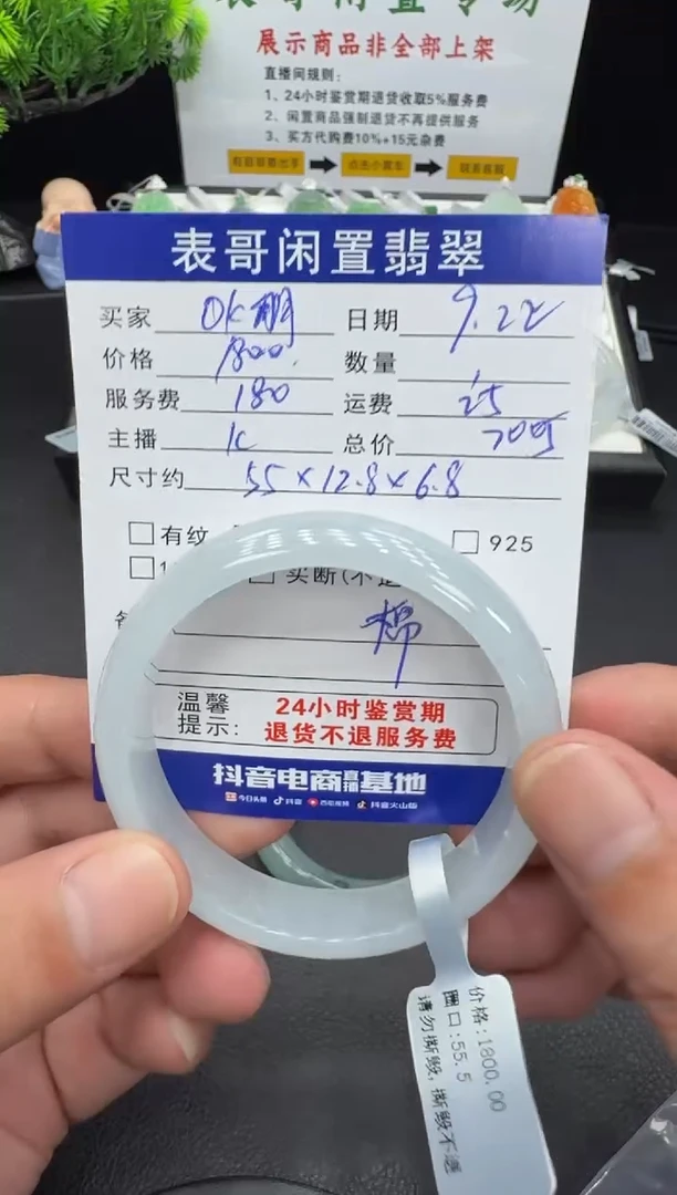 未镶嵌手镯翡翠O*绷翡翠手镯