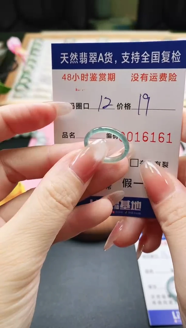 未镶嵌戒指翡翠天然A货翡翠戒圈6161