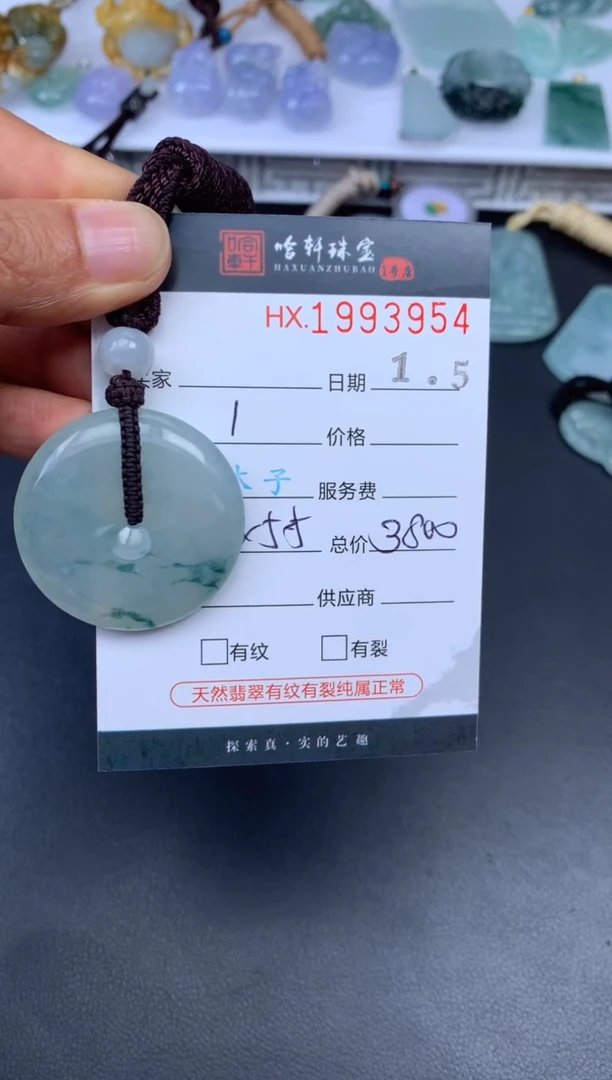 未镶嵌挂件翡翠哈轩 挂件1