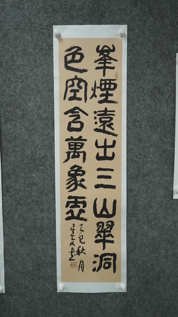 书法书法sxw老师作品