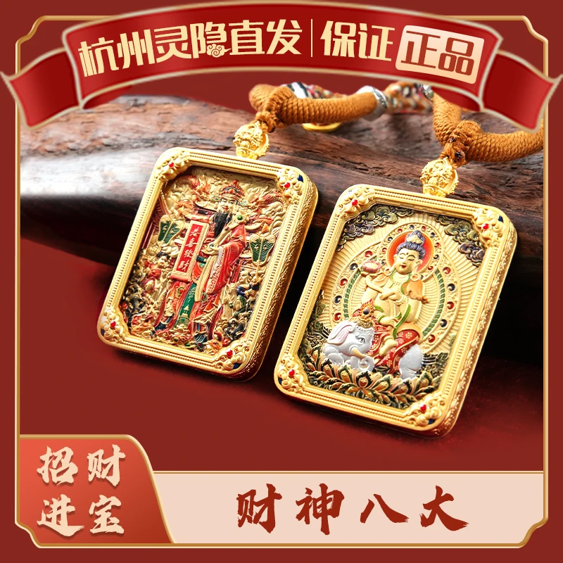 tigerss 【八方来财】迎财神八大守护 - CSBDSH