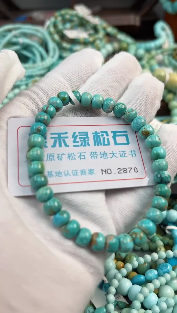 未镶嵌绿松石松石2870