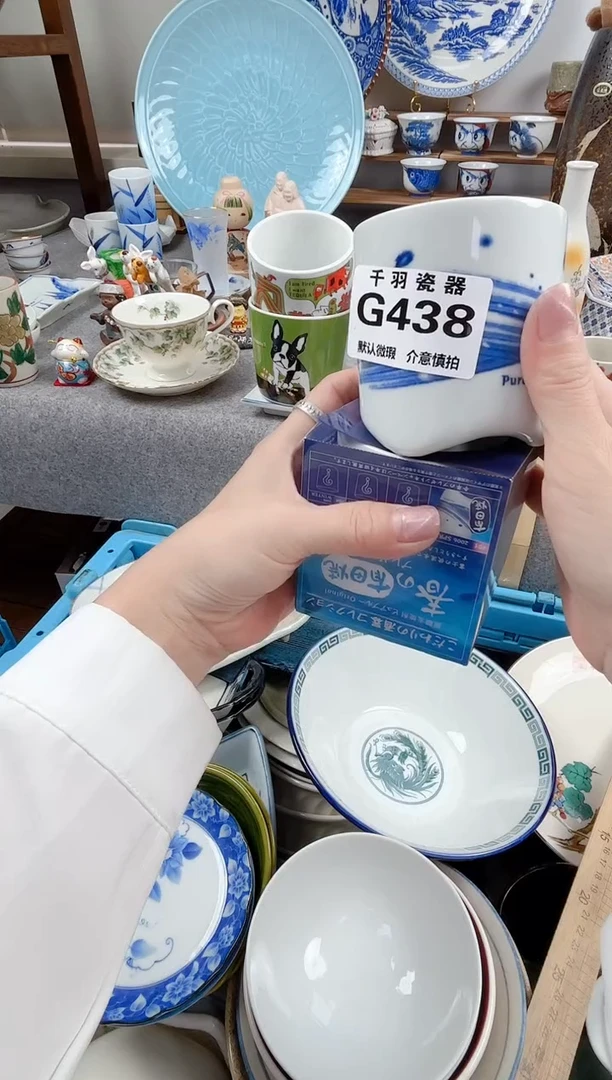 12尧*滚千羽瓷器默认微瑕G438