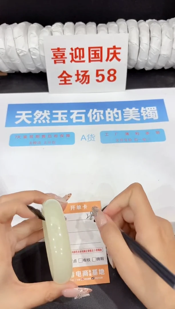 未镶嵌手镯石英质玉280-60.8