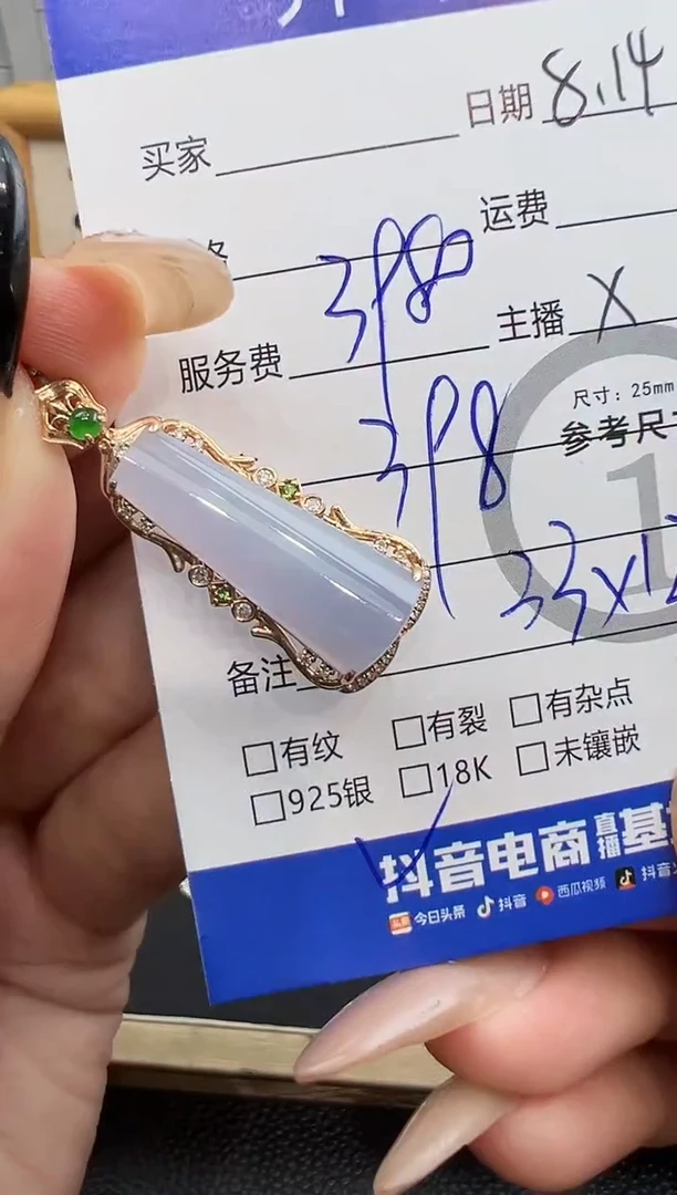 翡翠18K金镶嵌吊坠(不含链)吊坠-8001