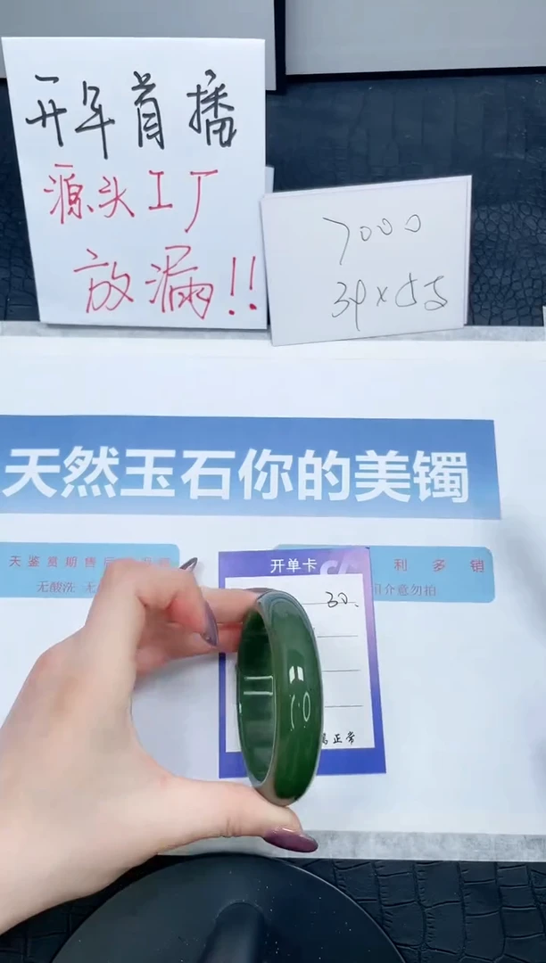 【闪购商品】石英质玉手镯未镶嵌30-56.3