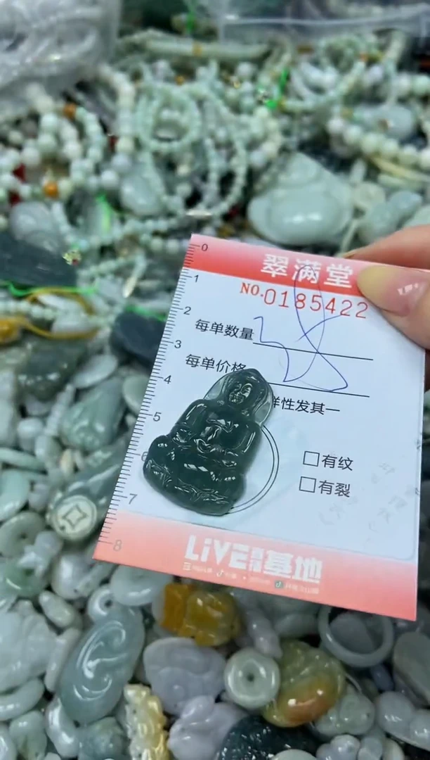颈饰未镶嵌翡翠闪购0185422